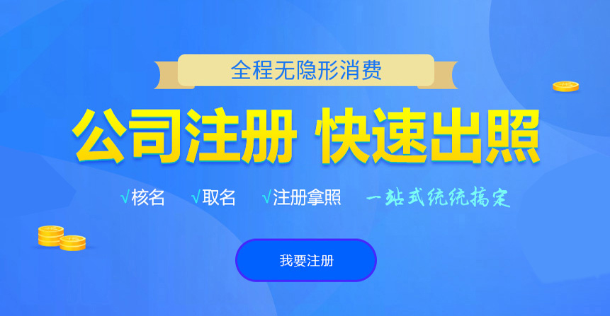 赵县悦旭注册公司网