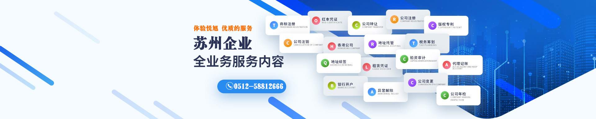 赵县悦旭注册公司网